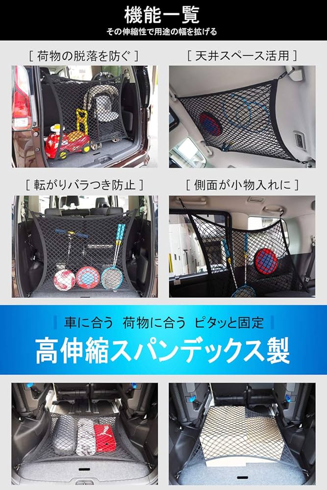Amazon | 常盤TOOLS【車用2層式ラゲージネット】全体ゴム製 2